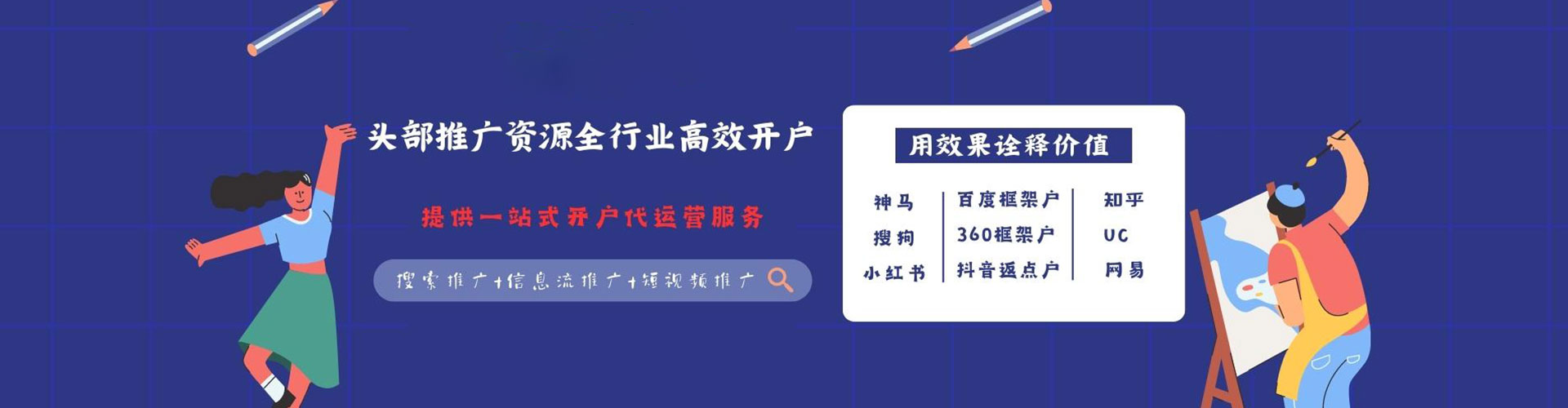 吴堡竞价广告